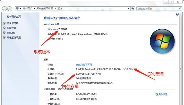 如何查看台式电脑的配置和型号？遇到问题怎么办？  第2张