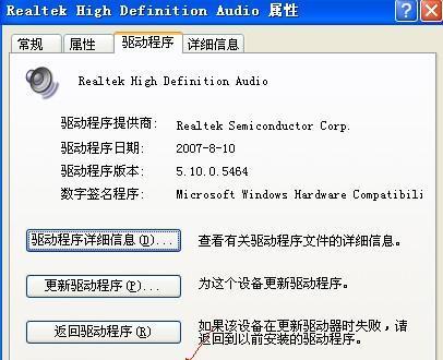 电脑声卡驱动无法工作怎么办？修复办法有哪些？  第1张