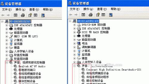电脑声卡驱动无法工作怎么办？修复办法有哪些？  第2张