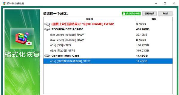 硬盘被格式化后如何恢复数据？恢复过程中应注意哪些问题？  第1张