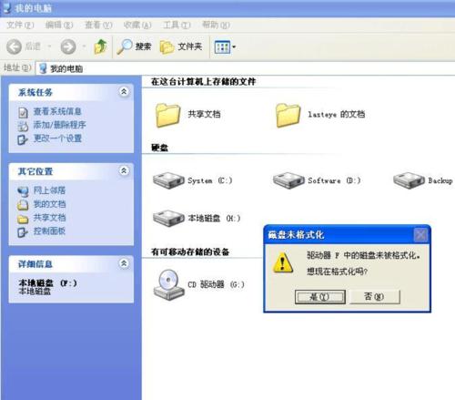 硬盘被格式化后如何恢复数据？恢复过程中应注意哪些问题？  第3张
