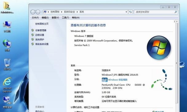 ×p系统与win7系统有何不同？各自的优缺点是什么？  第2张