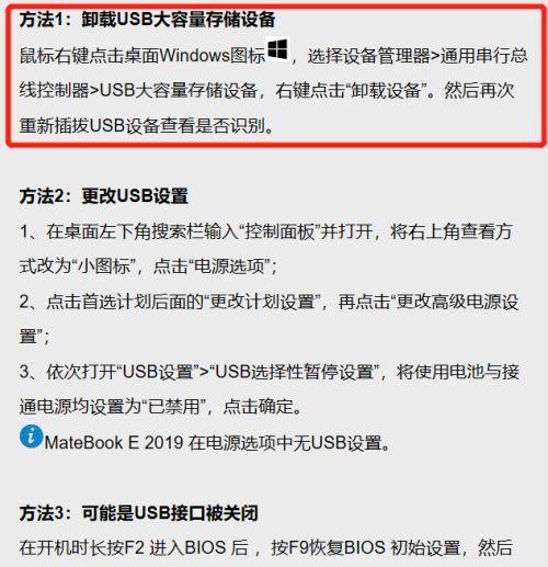 硬盘无法读取怎么办？有效解决硬盘读不出来的方法是什么？  第1张