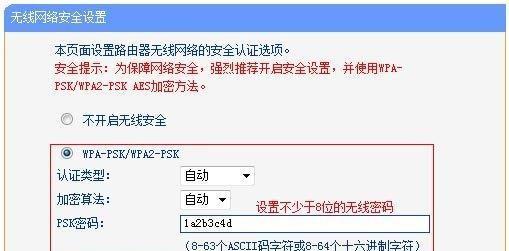 如何重新设置wifi密码？跟着这些步骤轻松搞定！  第2张