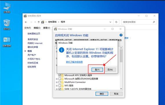 如何配置Windows 10的IE浏览器安全设置？常见问题有哪些？  第2张