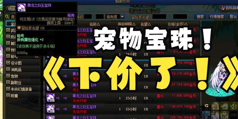 武器所有属性强化宝珠怎么获得？强化效果有哪些？  第1张