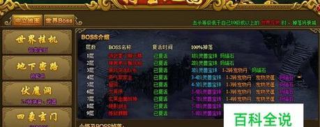 武器所有属性强化宝珠怎么获得？强化效果有哪些？  第2张