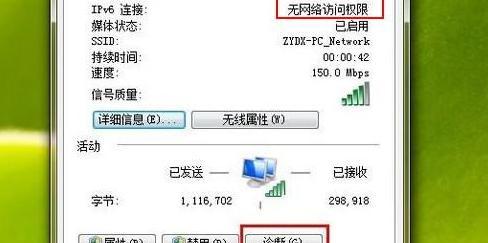 宽带错误720出现怎么办？如何快速解决？  第1张
