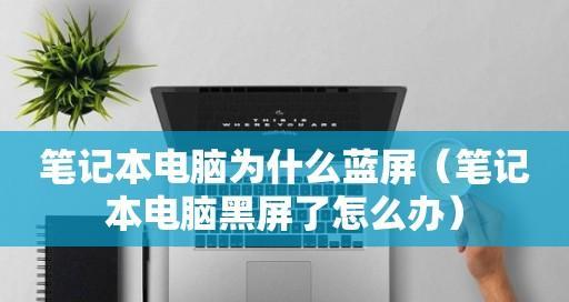 笔记本电脑黑屏却开着机怎么办？恢复方法有哪些？  第2张