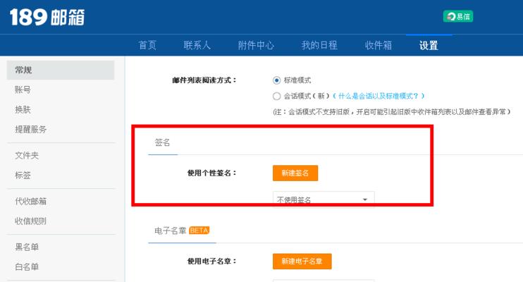 如何快速创建邮箱账号？创建邮箱账号的步骤是什么？  第2张