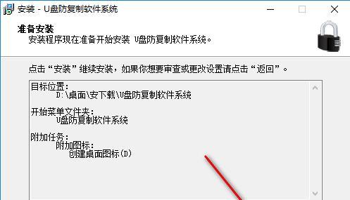 如何设置u盘防止复制和拷贝？遇到问题怎么解决？  第2张