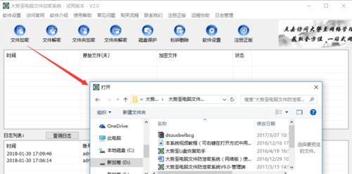 如何设置u盘防止复制和拷贝？遇到问题怎么解决？  第3张