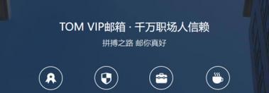 如何申请电子邮箱？详细步骤是什么？  第1张
