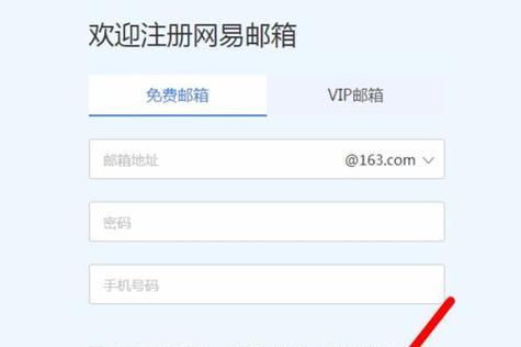 如何申请电子邮箱？详细步骤是什么？  第3张