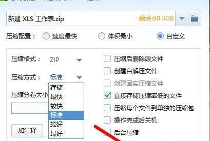 哪些免费压缩软件值得推荐？如何选择合适的压缩工具？  第1张