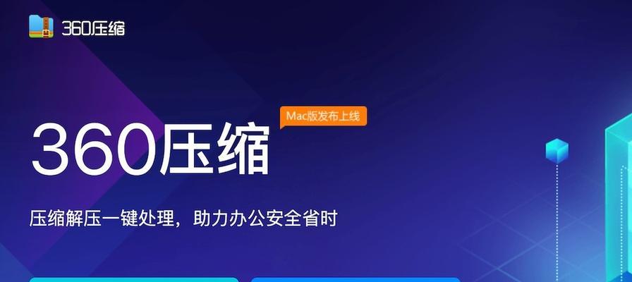 哪些免费压缩软件值得推荐？如何选择合适的压缩工具？  第2张