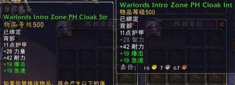 魔兽世界80级装备掉落表在哪里查找？掉落率如何？  第2张