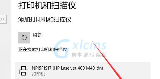 如何通过IP地址连接打印机？常见问题有哪些？  第2张