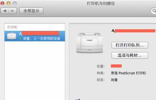 如何通过IP地址连接打印机？常见问题有哪些？  第1张
