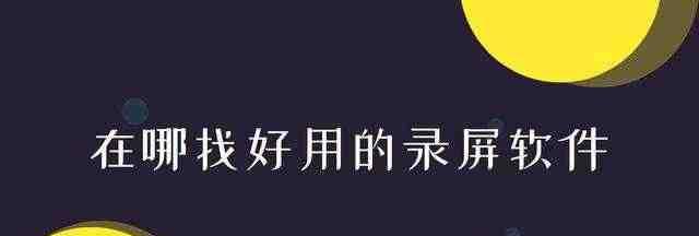 低配画面如何优化？分享实用的优化技巧提高游戏体验？  第1张
