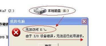 硬盘无法读取怎么办？有哪些修复技巧？  第2张