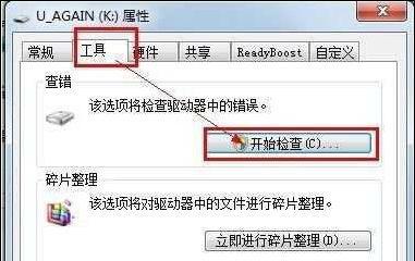 硬盘无法读取怎么办？有哪些修复技巧？  第1张