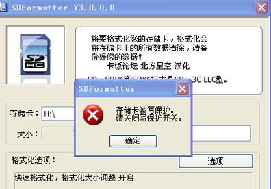 存储卡受损了怎么办？如何修复存储卡？  第3张