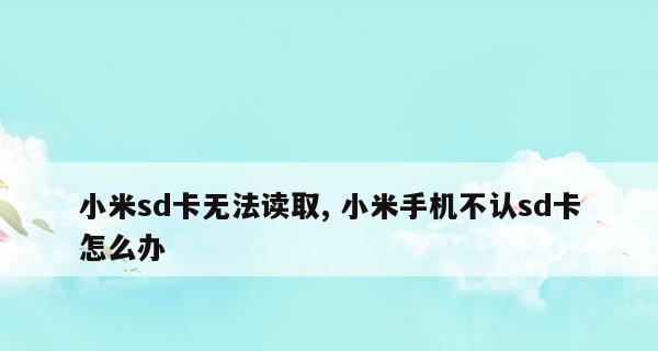 手机提示sd卡受损怎么办？如何修复受损的sd卡？  第2张