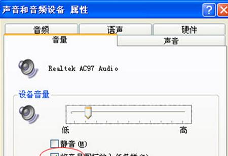电脑没声音怎么办？如何快速找到解决方法？  第2张