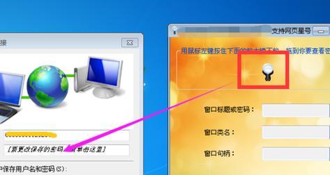 电脑忘记密码怎么办？处理技巧有哪些？  第3张