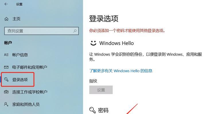 电脑忘记密码怎么办？处理技巧有哪些？  第2张