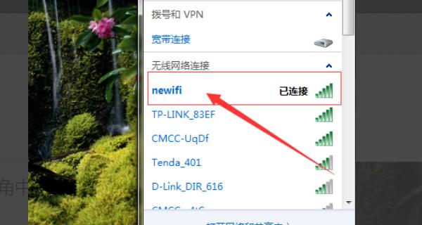 如何查看自家wifi密码？手把手教你一步步操作！  第1张