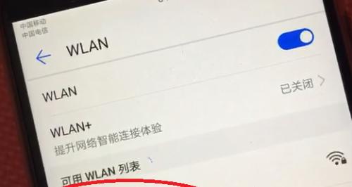 如何查看自家wifi密码？手把手教你一步步操作！  第2张