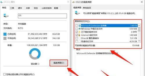 如何清理电脑C盘？有效步骤和常见问题解答？  第2张