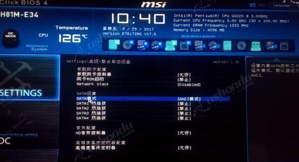 如何设置主板以U盘启动？BIOS设置步骤是什么？  第2张