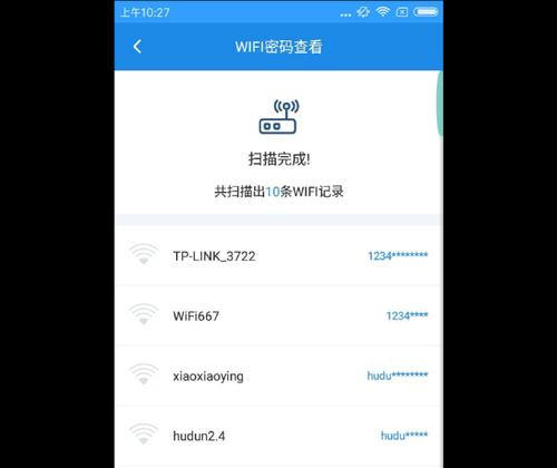 如何查看手机中的WiFi密码？遇到忘记密码怎么办？  第1张