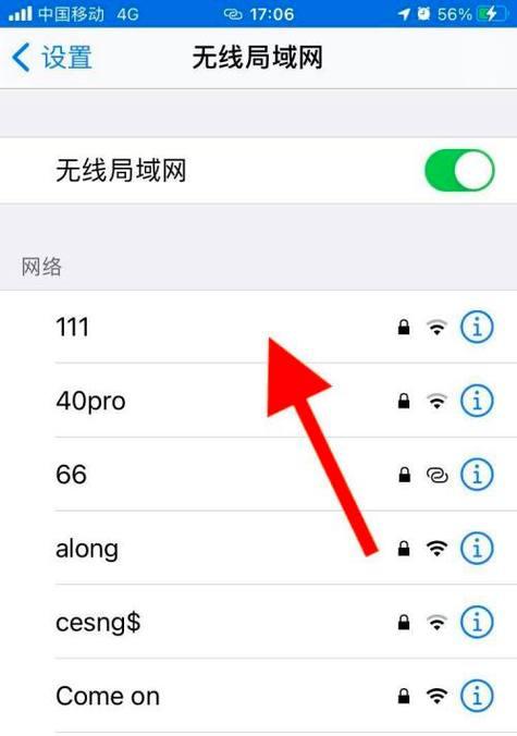 如何查看手机中的WiFi密码？遇到忘记密码怎么办？  第2张