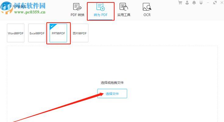 哪些免费软件可以轻松转换PDF格式？如何选择最佳的PDF转换工具？  第3张