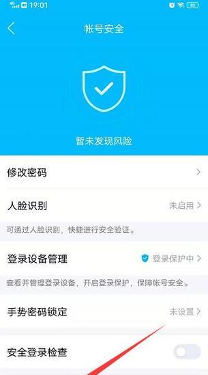 如何快速解除手机安全模式？遇到问题怎么办？  第3张