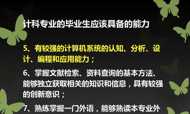 自学电脑最好的方法是什么？如何高效掌握电脑技能？  第1张