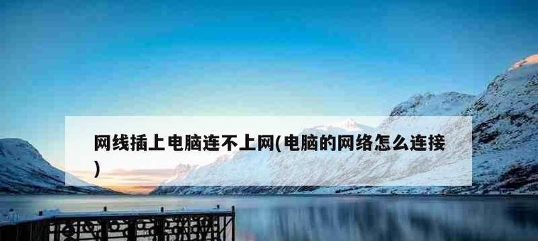 新手电脑连不上网怎么办？解决方法有哪些？  第1张