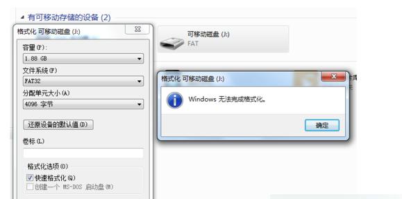 提示格式化u盘修复办法？如何快速恢复U盘使用？  第2张