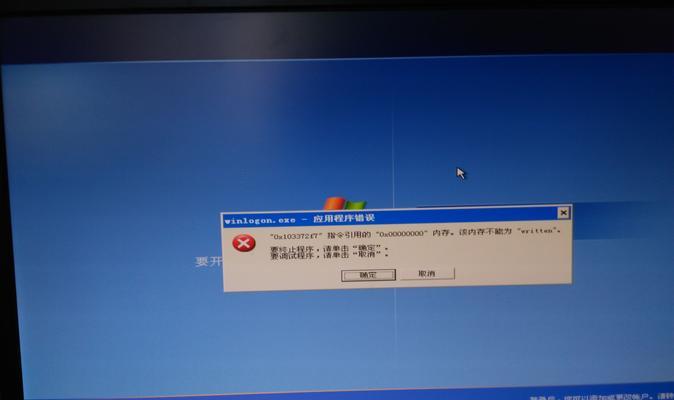 电脑无法关机怎么办？分享有效的解决方法！！  第1张
