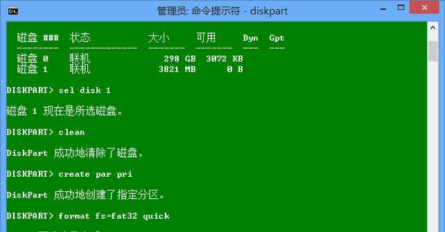 如何使用chkdsk修复U盘？教程步骤是什么？  第2张