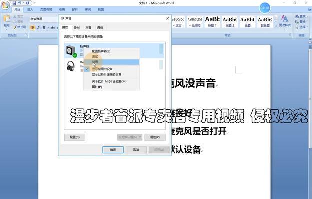 耳机麦克风没声音怎么办？设置办法有哪些？  第1张
