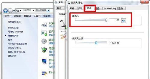 耳机麦克风没声音怎么办？设置办法有哪些？  第2张