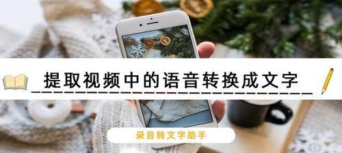 如何提取视频中的音频？提取过程中常见的问题有哪些？  第1张