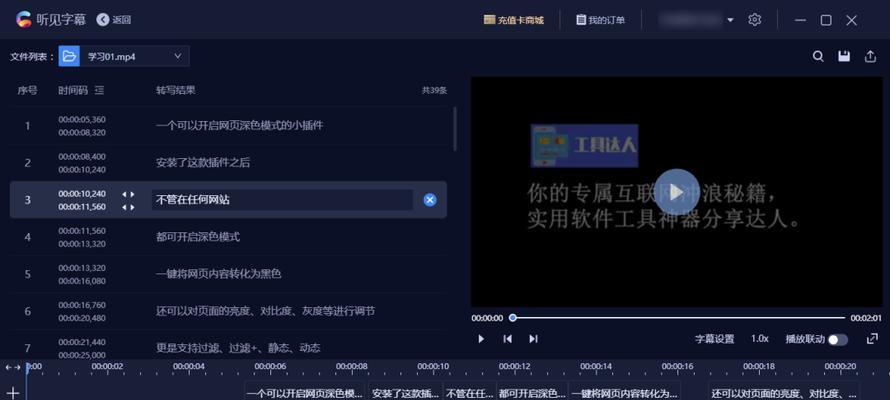如何提取视频中的音频？提取过程中常见的问题有哪些？  第3张