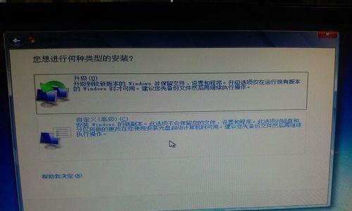 新手电脑系统安装教程？如何一步步完成安装？  第2张