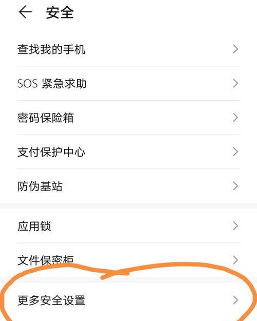 忘了锁屏密码怎么解除？忘记手机锁屏密码的解决方法是什么？  第1张